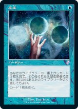 【Foil】(TSR-TU)Ponder/思案(英,EN)