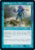 【Foil】(TSR-TU)Talrand, Sky Summoner/空召喚士ターランド(日,JP)