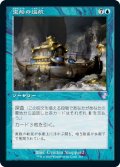 (TSR-TU)Treasure Cruise/宝船の巡航(日,JP)