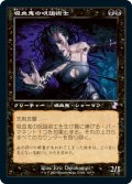 【Foil】(TSR-TB)Vampire Hexmage/吸血鬼の呪詛術士(日,JP)