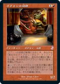 【Foil】(TSR-TR)Goblin Engineer/ゴブリンの技師(日,JP)