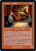 (TSR-TR)Goblin Engineer/ゴブリンの技師(日,JP)