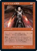 【Foil】(TSR-TR)Temur Battle Rage/ティムールの激闘(日,JP)