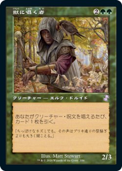 画像1: (TSR-TG)Beast Whisperer/獣に囁く者(日,JP)