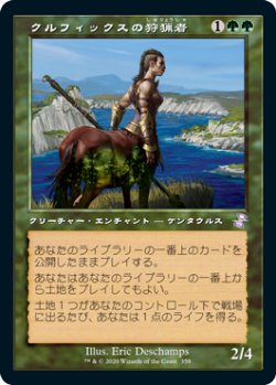 画像1: 【Foil】(TSR-TG)Courser of Kruphix/クルフィックスの狩猟者(日,JP)