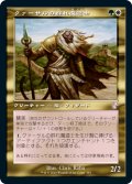 【Foil】(TSR-TM)Qasali Pridemage/クァーサルの群れ魔道士(日,JP)