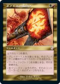 【Foil】(TSR-TM)Rakdos Charm/ラクドスの魔除け(日,JP)