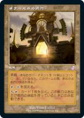 【Foil】(TSR-TL)Arch of Orazca/オラーズカの拱門(日,JP)