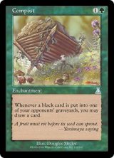 (UDS-UG)Compost/たい肥(日,JP)