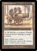 【Foil】(UDS-UA)Fodder Cannon/有象無象の大砲(日,JP)