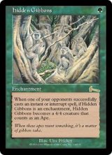 (ULG-RG)Hidden Gibbons/隠れたるテナガザル(日,JP)