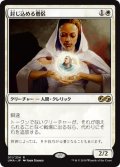 (UMA-RW)Containment Priest/封じ込める僧侶(日,JP)