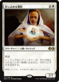 (UMA-RW)Containment Priest/封じ込める僧侶(日,JP)