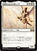 (UMA-RW)Reya Dawnbringer/黎明をもたらす者レイヤ(英,EN)