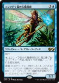 【Foil】(UMA-RU)Glen Elendra Archmage/エレンドラ谷の大魔導師(日,JP)