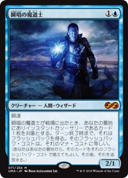 画像1: 【Foil】(UMA-MU)Snapcaster Mage/瞬唱の魔道士(英,EN)