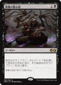 (UMA-RB)Demonic Tutor/悪魔の教示者(日,JP)