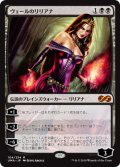 (UMA-MB)Liliana of the Veil/ヴェールのリリアナ(英,EN)