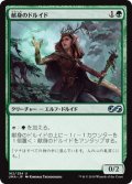 【Foil】(UMA-UG)Devoted Druid/献身のドルイド(日,JP)