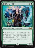 【Foil】(UMA-RG)Fauna Shaman/獣相のシャーマン(日,JP)