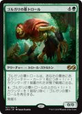 【Foil】(UMA-RG)Golgari Grave-Troll/ゴルガリの墓トロール(日,JP)