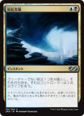 (UMA-UM)Countersquall/対抗突風(英,EN)