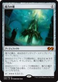 【Foil】(UMA-MA)Mana Vault/魔力の櫃(日,JP)