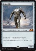 (UMA-MA)Platinum Emperion/白金の帝像(日,JP)