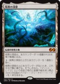 (UMA-ML)Dark Depths/暗黒の深部(日,JP)