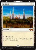 【Foil】(UMA-ML)Karakas/カラカス(英,EN)