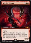 (UMA-Box_Topper-MR)Balefire Dragon/災火のドラゴン(英,EN)
