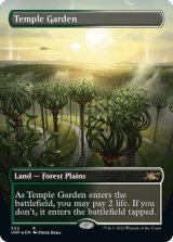 【ギャラクシー・フォイル】【フレームレス】(UNF-RL)Temple Garden/寺院の庭