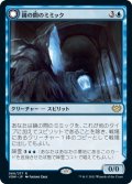 (VOW-RU)Mirrorhall Mimic/鏡の間のミミック(英,EN)