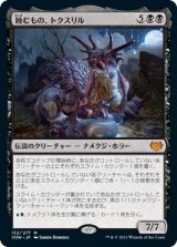 (VOW-MB)Toxrill, the Corrosive/蝕むもの、トクスリル(日,JP)