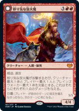 (VOW-MR)Volatile Arsonist/移り気な放火魔(英,EN)