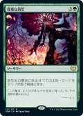 (VOW-RG)Splendid Reclamation/見事な再生(英,EN)