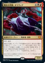 (VOW-MM)Olivia, Crimson Bride/真紅の花嫁、オリヴィア(英,EN)