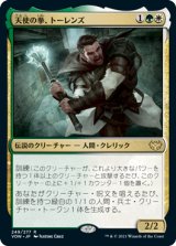 (VOW-RM)Torens, Fist of the Angels/天使の拳、トーレンズ(英,EN)