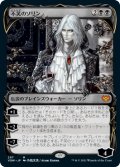 【Foil】【牙】(VOW-MB)Sorin the Mirthless/不笑のソリン(日,JP)