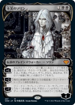 画像1: 【参考価格】【Foil】【牙】(VOW-MB)Sorin the Mirthless/不笑のソリン(日,JP)