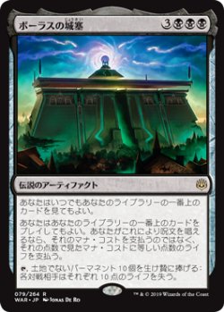 画像1: (WAR-RB)Bolas's Citadel/ボーラスの城塞(英,EN)