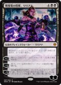 (WAR-MB)Liliana, Dreadhorde General/戦慄衆の将軍、リリアナ(英,EN)