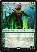 (WAR-RG)Nissa, Who Shakes the World/世界を揺るがす者、ニッサ(英,EN)