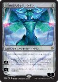 【FOIL】【絵違い】(WAR-RC)Ugin, the Ineffable/人知を超えるもの、ウギン【通常ブースター・部分光沢】