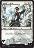 【FOIL】【絵違い】(WAR-UW)Teyo, the Shieldmage/盾魔道士、テヨ【通常ブースター・部分光沢】