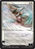 【FOIL】【絵違い】(WAR-UW)The Wanderer/放浪者【通常ブースター・部分光沢】