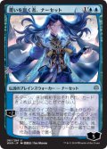 【FOIL】【絵違い】(WAR-UU)Narset, Parter of Veils/覆いを割く者、ナーセット【通常ブースター・部分光沢】