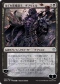 【FOIL】【絵違い】(WAR-UB)Davriel, Rogue Shadowmage/はぐれ影魔道士、ダブリエル【通常ブースター・部分光沢】