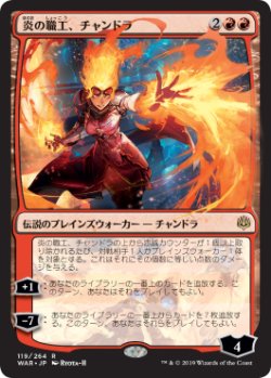 画像1: 【FOIL】【絵違い】(WAR-RR)Chandra, Fire Artisan/炎の職工、チャンドラ【通常ブースター・部分光沢】