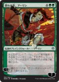 【FOIL】【絵違い】(WAR-UG)Arlinn, Voice of the Pack/群れの声、アーリン【通常ブースター・部分光沢】